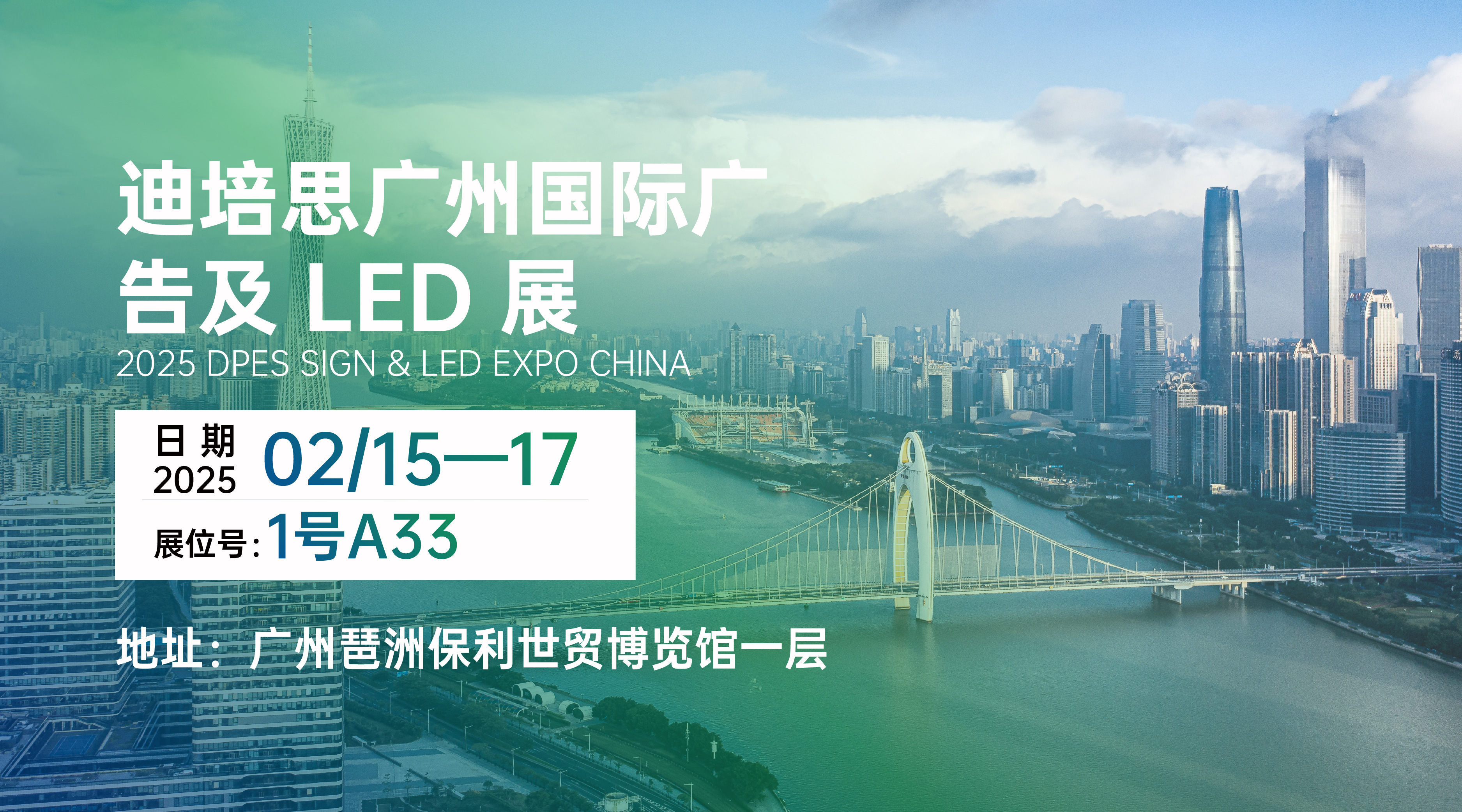 展会邀请 | 2月15日，1号馆A33，线马科技与您不见不散！