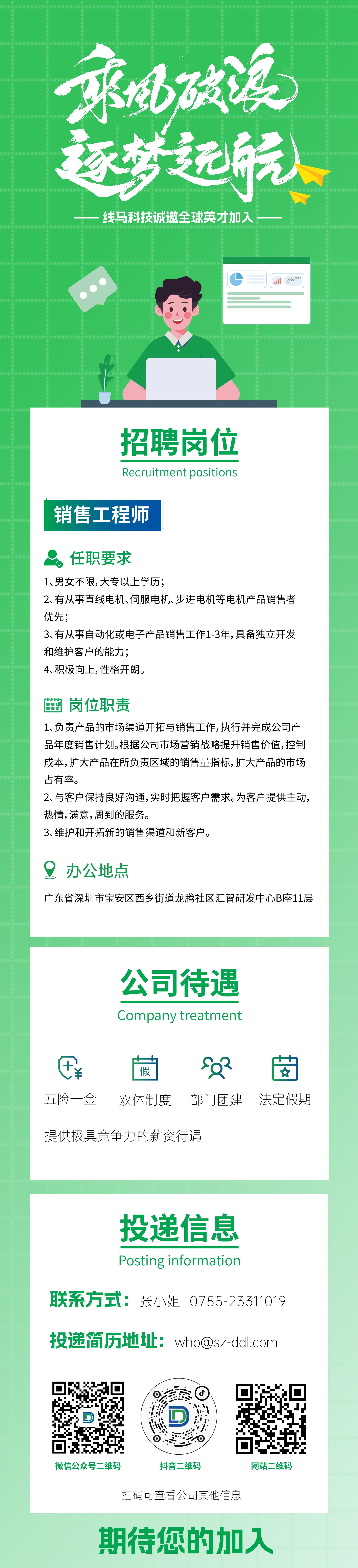 线马招聘（2025年6月）-07.jpg