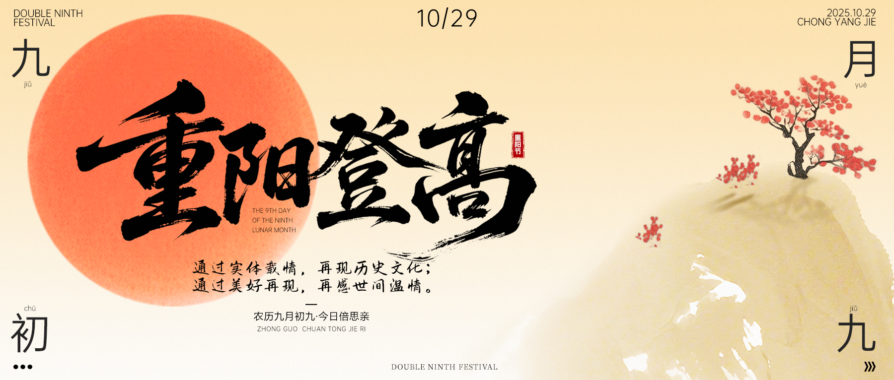 重阳登高望“印” | 美好收藏家！线马科技赋能UV打印行业