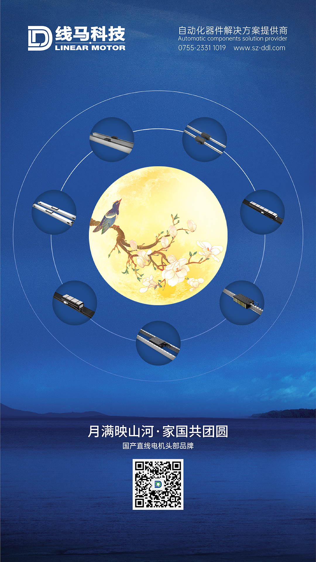 国庆海报_画板 1 副本 2.jpg